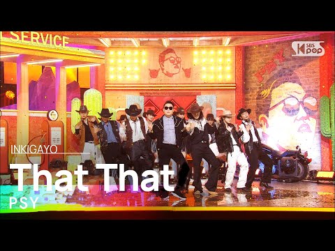 PSY ft. SUGA of BTS - That That (1 мая 2022)