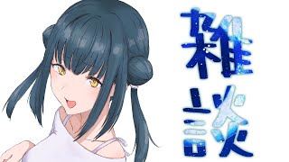 【雑談】最近雑談多くない？【にじさんじ/山神カルタ】