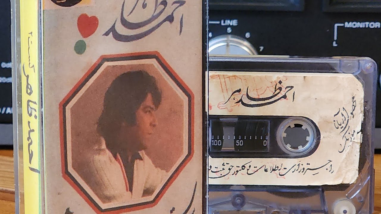 Tribute to Ahmad Zahir تقدیم به دوستداران احمد ظاهر