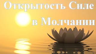 видео: А.В.Клюев - Новое Сознание это Видение Гармонии - Принятие Всего без Оценки / Проблемы в Уме (11/11) картинка: А.В.Клюев - Новое Сознание это Видение Гармонии - Принятие Всего без Оценки / Проблемы в Уме (11/11)