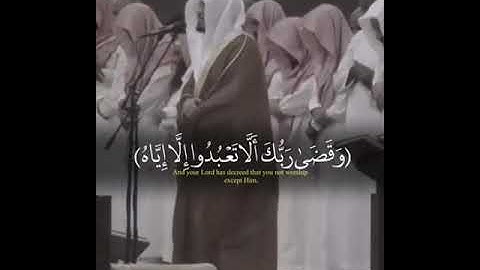آيات مؤثرة عن بر الوالدين يتلوها غريد الحرم الشيخ:د.ياسر الدوسري