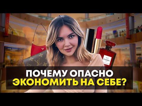 Чем опасно не позволять себе тратить деньги и копить на "черный день"?
