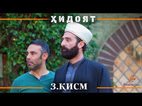 ХИДОЯТ КИСМИ 3 | СЕЗОНИ 1-ум