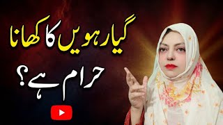 Shiya Sunni kKi hai?😳Drnyla Talks