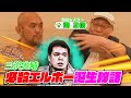 【トークテイル★渕正信編③】全日本の渕正信氏が再び登場！当時マスクを脱いだばかりの三沢光晴に、彼が提案した必殺技とは・・？【Jun Akiyama with Masanobu Fuchi No.3】
