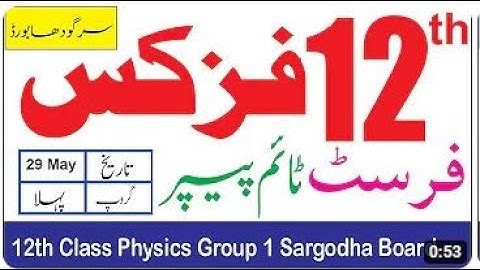 12th Class physics sargodha Board First Time Paper 2023 | BISE sargodha G1 physics paper 2023