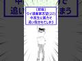 ワイ漫画家志望(27)中高生に画力で追い抜かれてしまう…。 #2ちゃんまとめ #絵師さんと繋がりたい #絵師 #漫画家志望