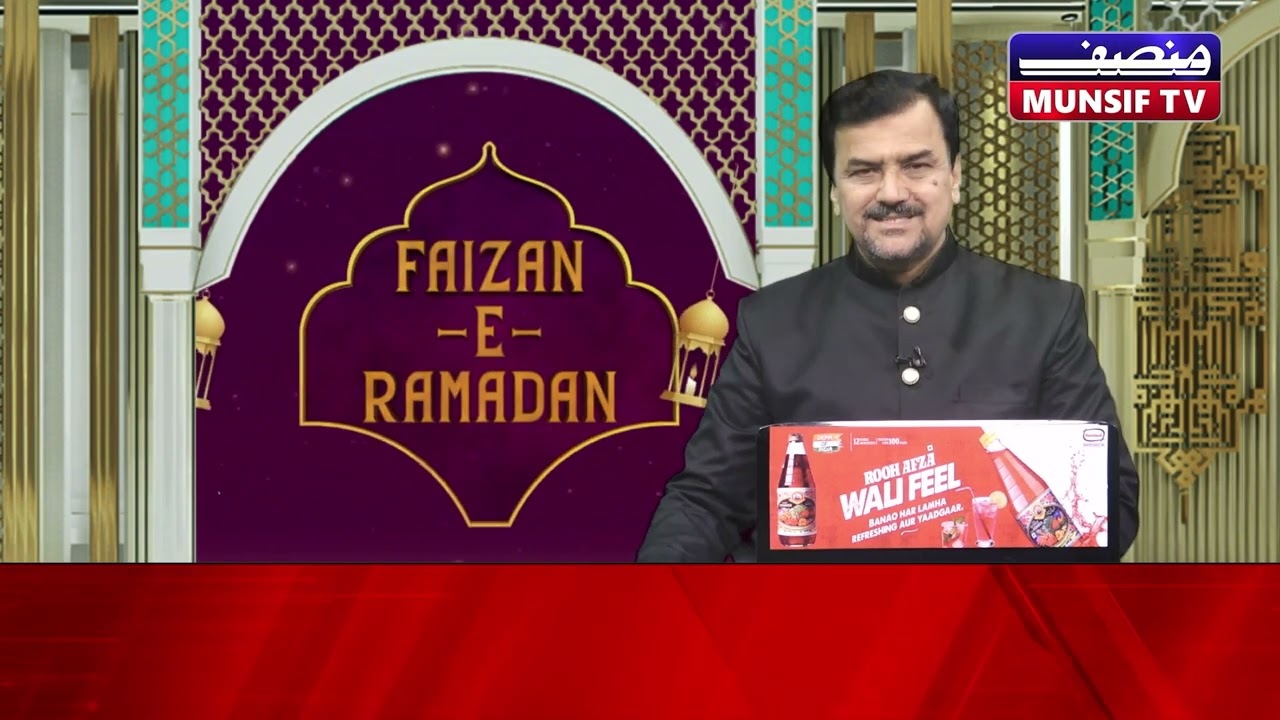 Faizan-E-Ramadan | Part 1 | Neki Ki Qubooliyat Aur Gunah Ka Asar |Munsif TV .05-03-2026