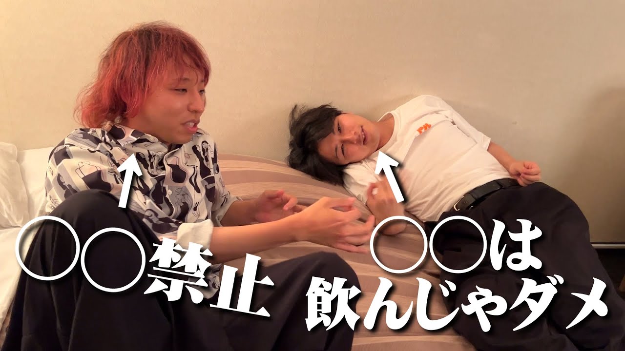 【バンドマンはつらいよ】ライブ前の禁止事項