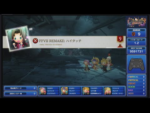 シアトリズム　究極　FFVII REMAKE: ハイタッチ　(FINAL FANTASY VII REMAKE)