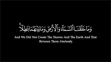 وما خلقنا السماء والارض وما بينهما باطلا كروما سورة ص.القارئ اسلام صبحي