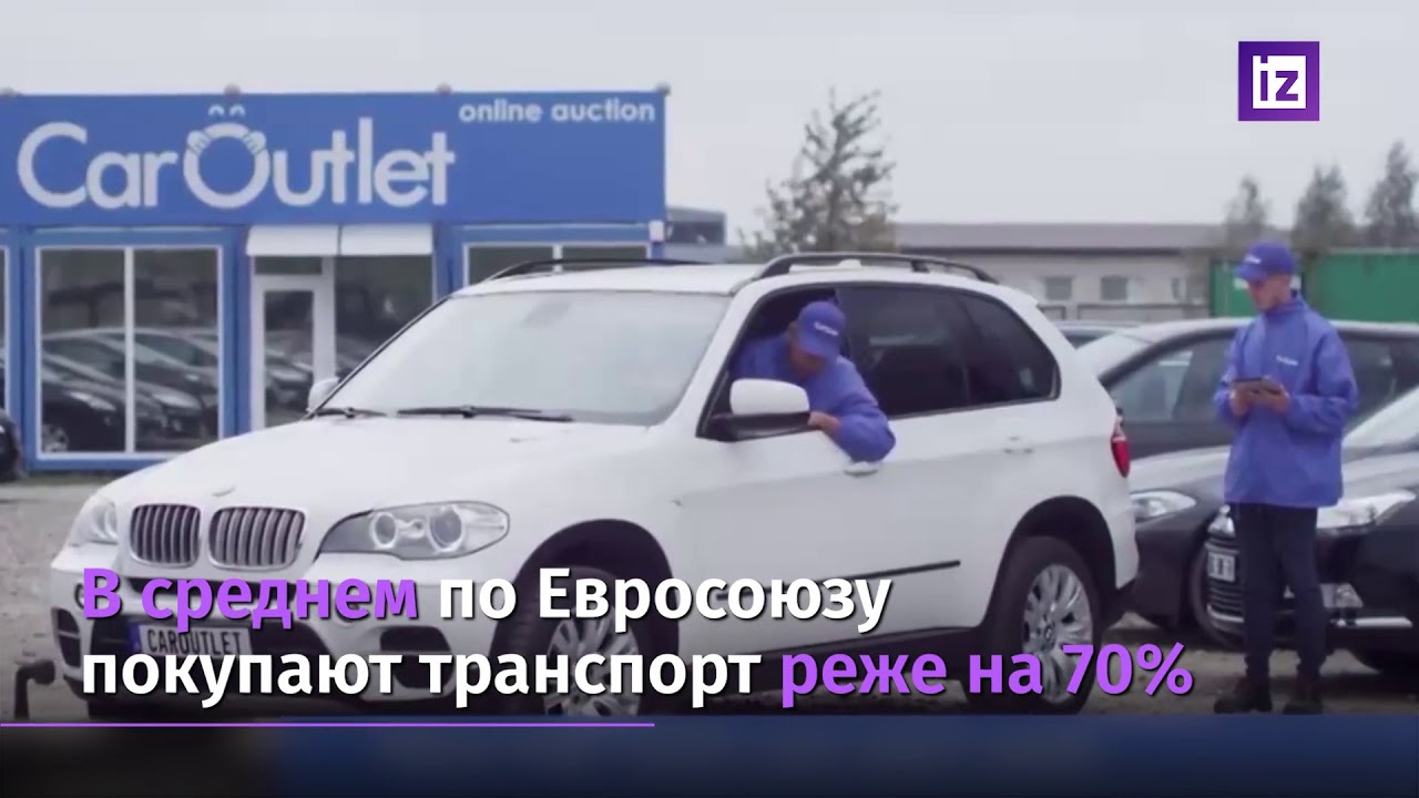 Спрос на автомобили упал Спрос на автомобили упал