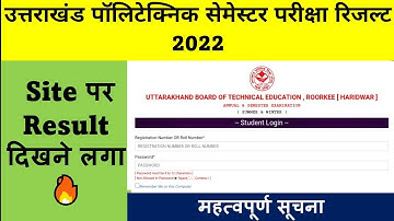 Uttarakhand Polytechnic Semester Exam Result 2022 | Uttarakhand Summer Exam Semester Result 2022