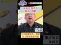 蔣萬安、盧秀燕與國民黨動員上凱道，聚焦毒油、豬瘟與地方治理爭議