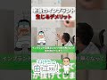 インプラントは老後、こんなデメリットが生じます... #歯医者  #インプラント  #老後