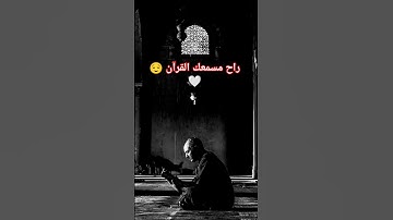 تلاوة خاشعة للشيخ #ماهر_المعيقلي #shortvideo #اكسبلور #قرآن #ارح_قلبك #دويتو #اكتب_شي_تؤجر_عليه