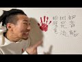 家の壁に朝青龍のサイン書いたやつ誰な⁉︎【MYブチギレ】