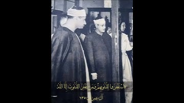 #المنشاوي مقام عجم سورة آل عمران #القرآن_الكريم