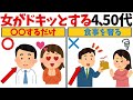 【即モテ】この仕草で女を一発で落とせます【恋愛心理学/恋愛雑学】