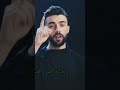 الشامي Music Alshami Amjad Jomaa امجد جمعه كونوا العين بالعين وحياة ضو 