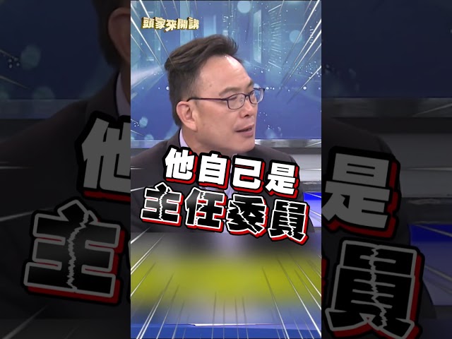 蔣萬安時裝週「出席率100%」對比市政會議？汪潔民酸：要怎麼辯論？｜#頭家來開講