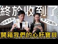 新書出版！我們寫了會讓波蘭政府生氣的書！等了2個月終於收到了