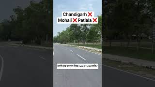 ਕਿਹੜੇ ਜ਼ਿਲ੍ਹੇ ਵਿੱਚ ਹੈ ਮੋਹਾਲੀ ਵਰਗਾ ਮਾਹੌਲ? 🤔#sangrur #viral #trendingshorts #environment g