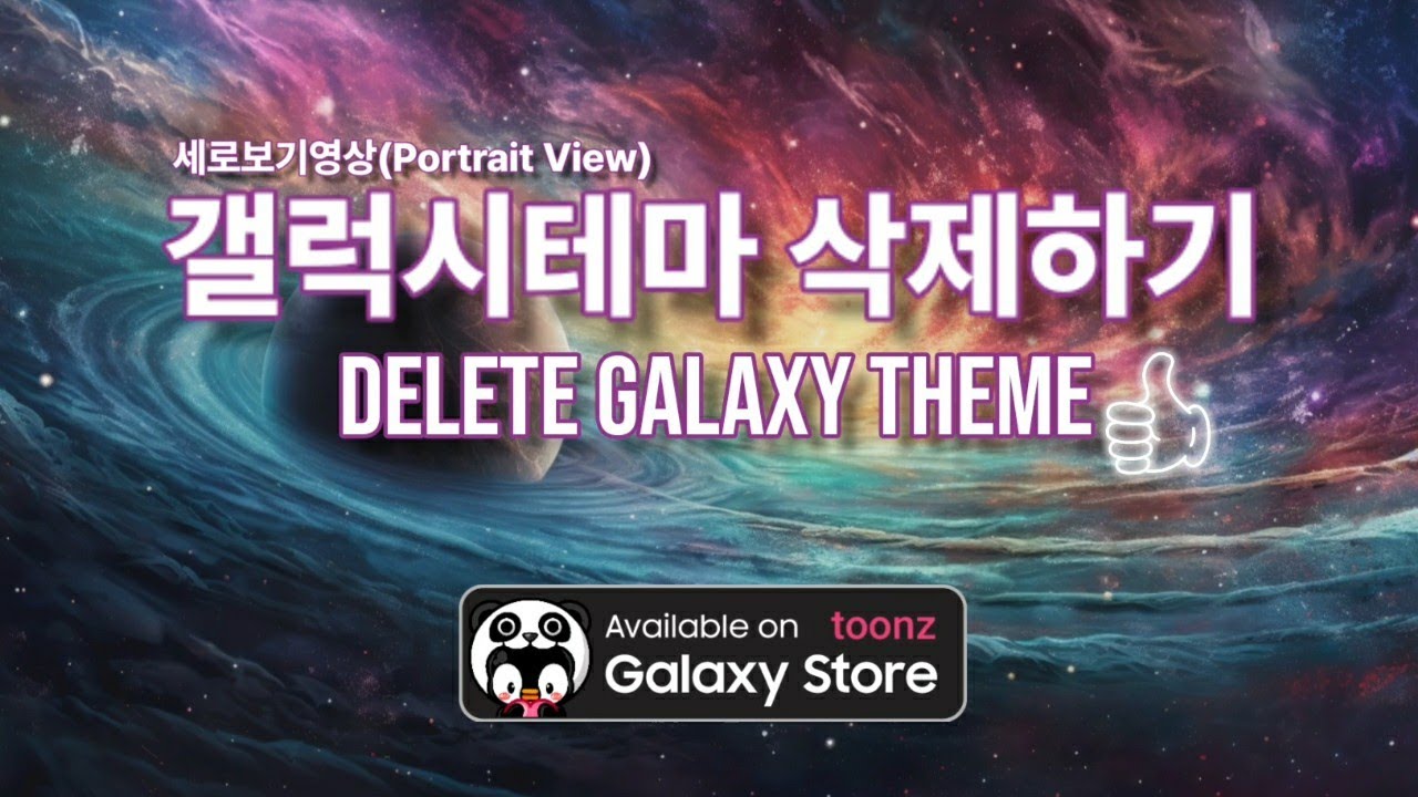 how-to-delete-galaxy-theme-youtube