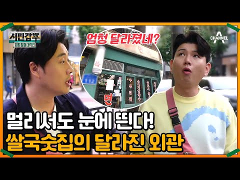 | <strong>서민갑부</strong> 폐업 탈출 대작전 <strong>19</strong> 회