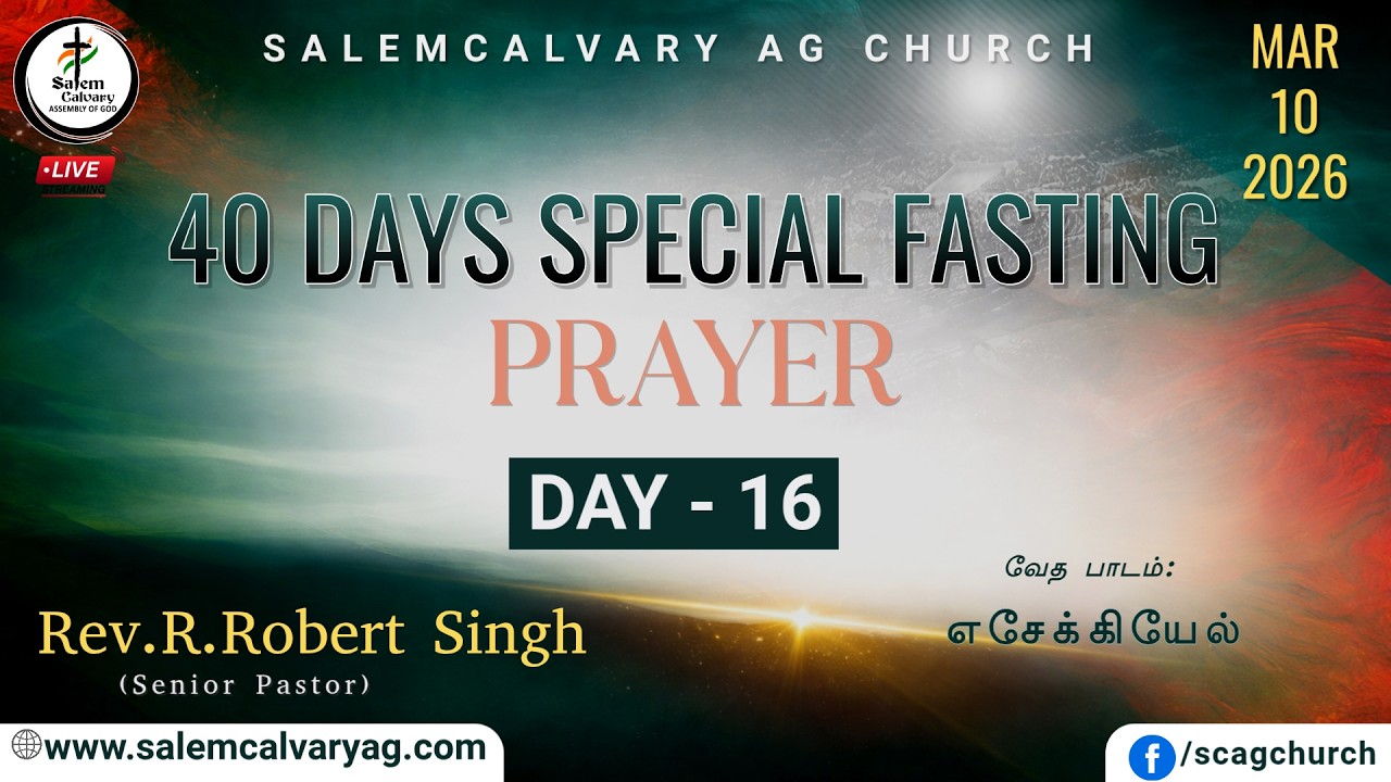 🔴 𝕃𝕀𝕍𝔼 || 40 Days Fasting Prayer & Bible Study (Book Of Ezekiel) || 10 MAR 2026 || Day 16