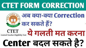 how can change ctet exam city |ctet exam date 2022 | ctet correction date |ctet 2022 correction form