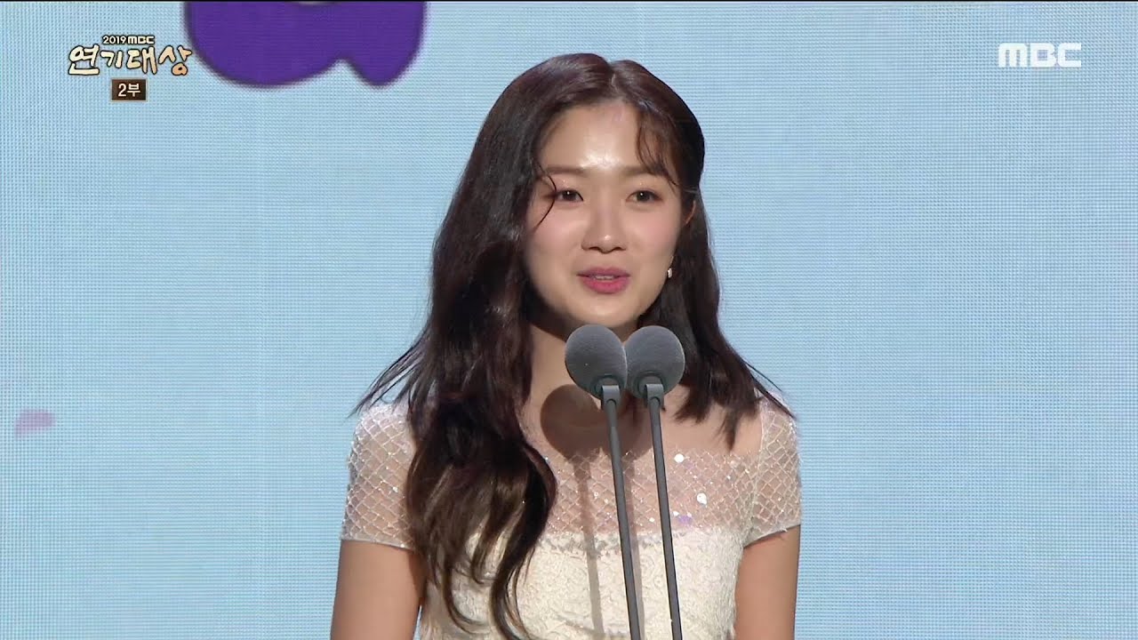 [2019 MBC 연기대상] 김혜윤, 수목 드라마 우수연기상 수상!!
