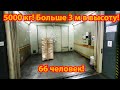 Ремонт громадного гидравлического лифта OTIS на 66 чел
