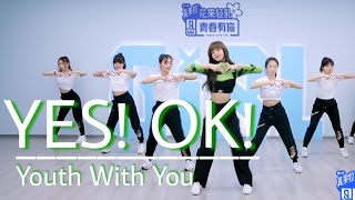 Blackpink Lisa Yes Ok Theme Song Tutorial Youth With You Ep.