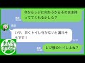 【LINE】セコケチDQN「コストコに連れていけ！」→毎回お会計を逃げると噂のママ友にDQN返ししたったwww【ライン修羅場をスカッと】