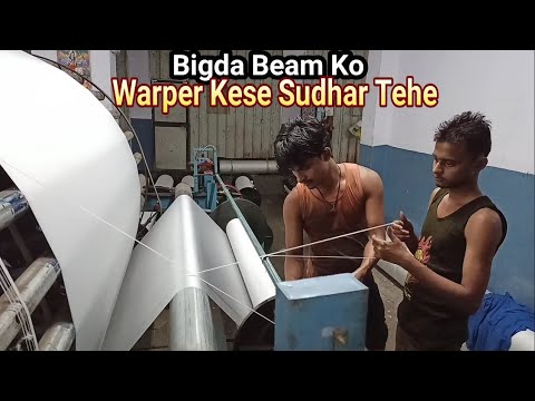 Warping Machine Ka Kaam || Bigada Beam Ko Kese Sudhar Tehe || Surat Textile ||