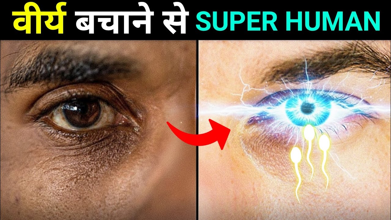 How Brahmacharya Activates Your Superhuman Potential 🔥