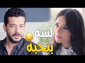 لما تقعد انت والاكس في مكان واحد 😒 ده موضوع قديم