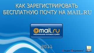 видео Мой мир — регистрация и вход в социальную сеть от Майлру, ее использование и удаление профиля