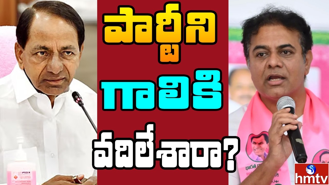 Off The Record : వరుస ఓటములతో ఉక్కిరిబిక్కిరి.. బీఆర్ఎస్ ప్రక్షాళన ఎప్పుడు..? | hmtv