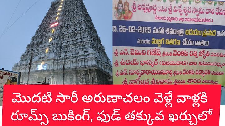 మొదటి సారి అరుణాచలం వెళ్లే వాళ్లకి ఉపయోగపడేవీడియో |రూమ్ బుకింగ్స్,ఫుడ్, Arunachalam tour information