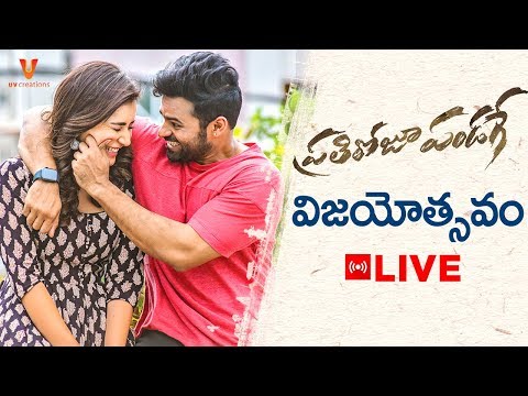 Prati Roju Pandaage Movie Vijayotsavam Live | Sai Tej | Raashi Khanna | Maruthi | UV Creations