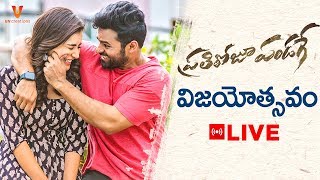 Prati Roju Pandaage Movie Vijayotsavam Live | Sai Tej | Raashi Khanna | Maruthi | UV Creations Image