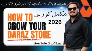 How To List Product On Daraz Store 2026 | Daraz Store Decoration | Complete Course Daraz | Part 2