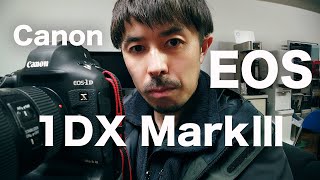 【Canon EOS 1DX MarkⅢ】1Dx Mark3 ファーストハンズオン【1DX MarkⅢレビュー】