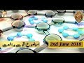 Watch Naimat e Iftar - Segment - Hikmat Aur Sehat - 2nd June 2018 - ARY Qtv Online In HD