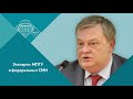 Е.Ю.Спицын на радио "Комсомольская правда" "Был ли "план Андропова" по реформированию страны?