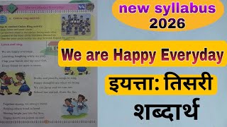 We are Happy Everyday std 3rd poem | तिसरी च्या कवितेचे शब्दार्थ new syllabus 2026 |