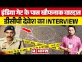 Who carried out the dreadful incident at india gate  dcp devesh mahla