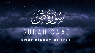 Surah Saad سورة ص Healing - spiritual  القارئ عمر هشام العربي